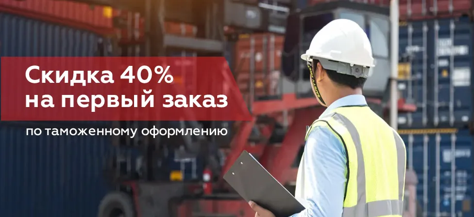 Оформление таможенной документации