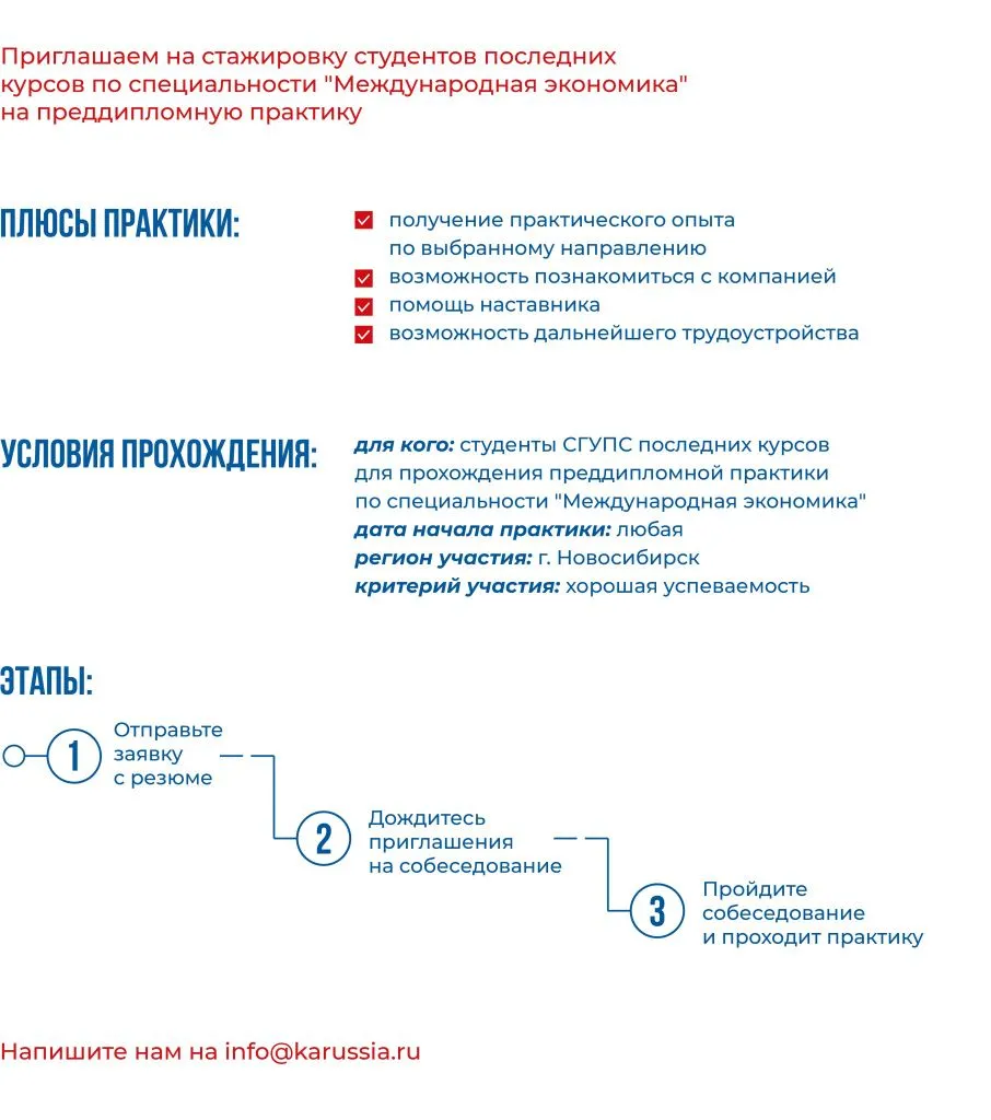 career_logistic_karussia.jpg